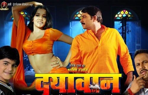 Bhaiya Hamar Dayavan