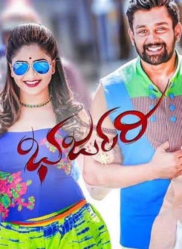 Bharjari