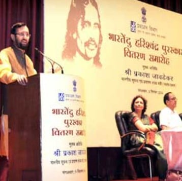 Bhartendu Harishchandra Awards distribution function