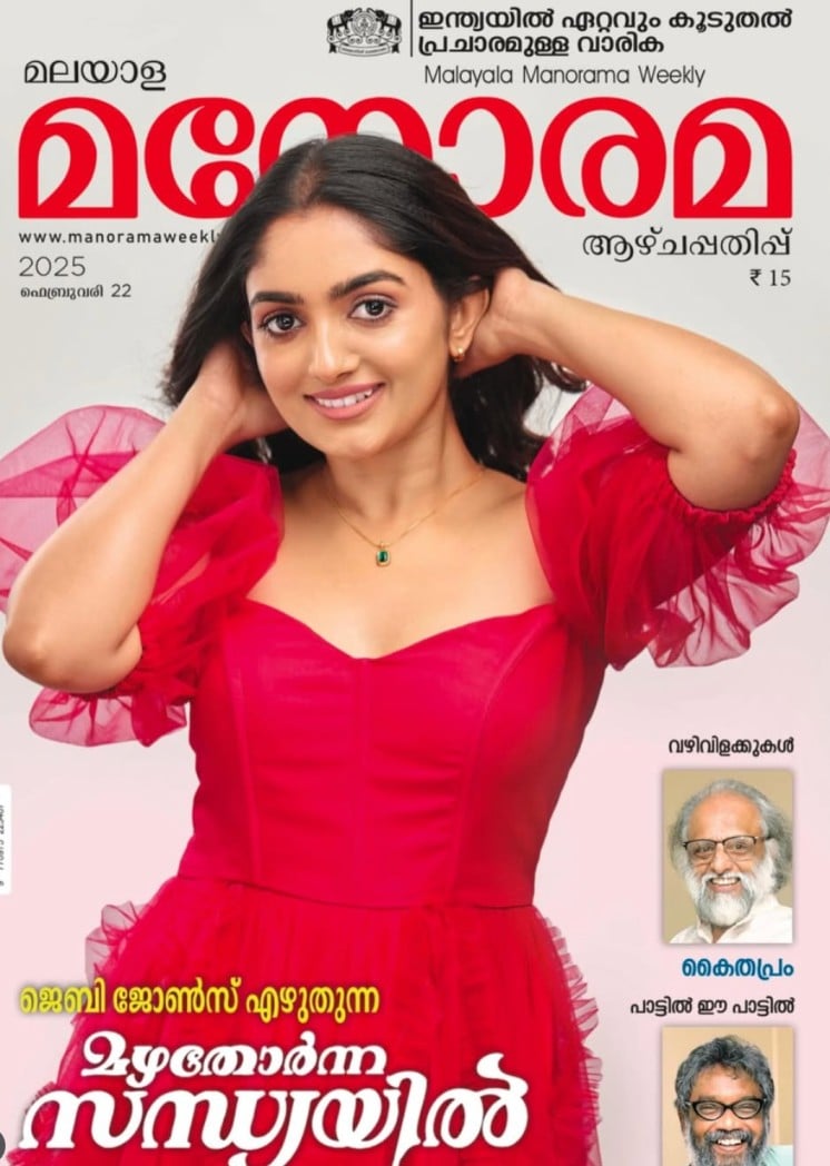 Binny Sebastian on the cover page of a Malalayi magazine