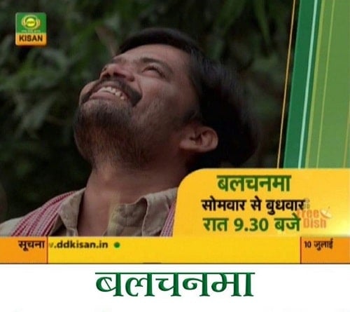 Bulloo Kumar in Balchanama