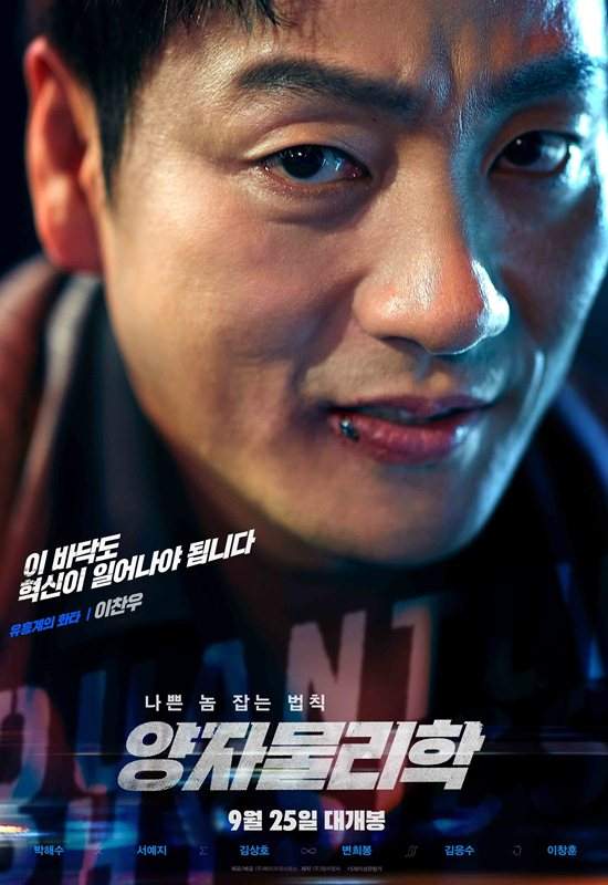 By Quantum Physics: A Nightlife Venture (2019)