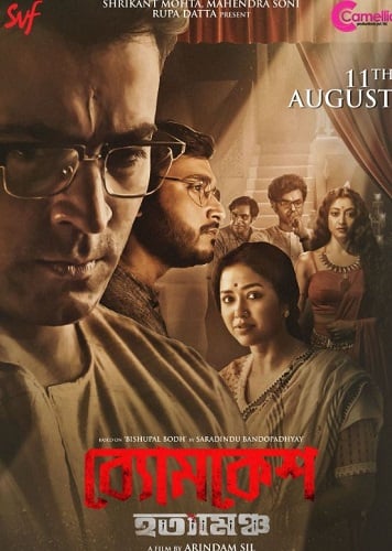 Byomkesh Gotro
