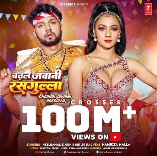 Chadhal Jawani Rasgulla