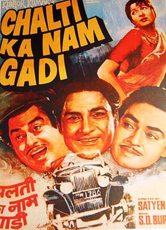 Chalti Ka Naam Gaadi poster starring the Ganguly Brothers