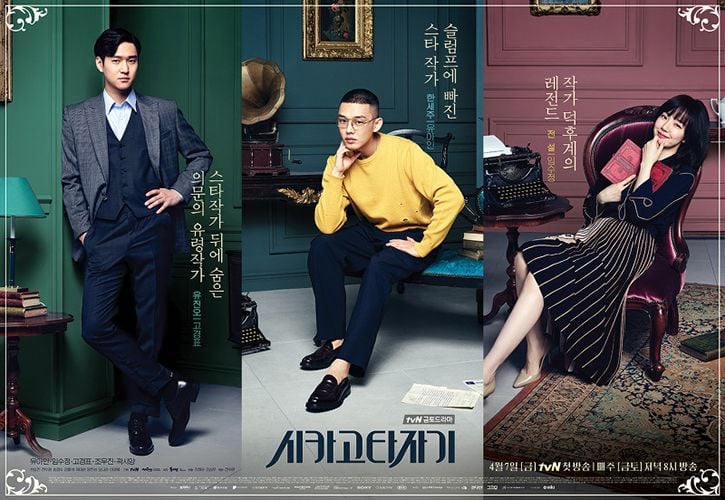 Chicago Typewriter (2017)