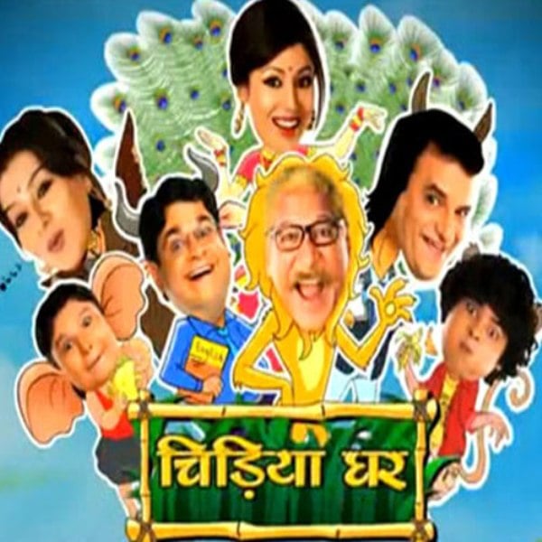 Chidiya Ghar