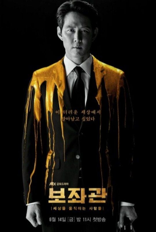 Chief of Staff (2019)