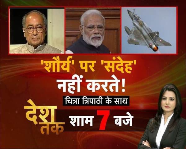 Chitra Tripathi Show Desh Tak