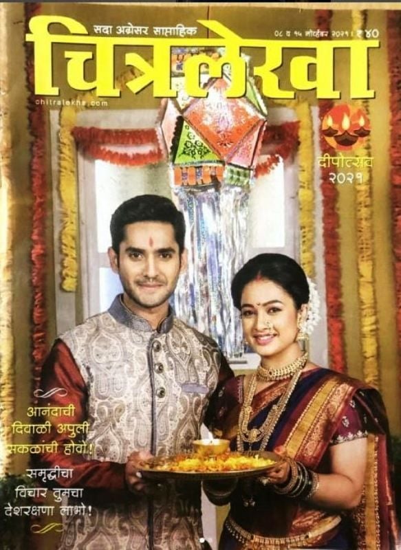 Chitralekha magazine November 2021 edition featuring Mandar Jadhav