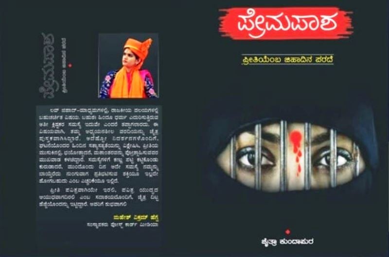 Cover of Chaitra Kundapura