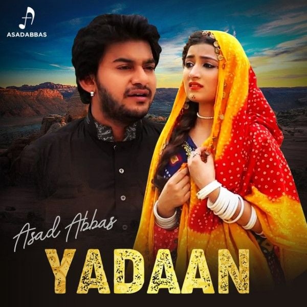 Cover of the 2018 Pakistani album 