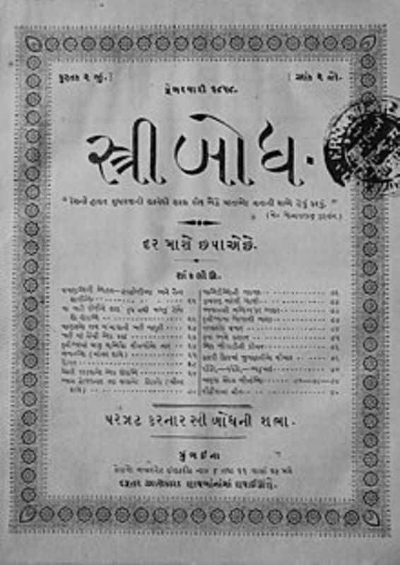 Cover of the magazine 