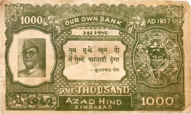 A photo of the currency printed by the Azad Hind Bank