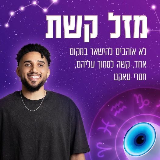 DJ Sharp on the poster of the Big Brother