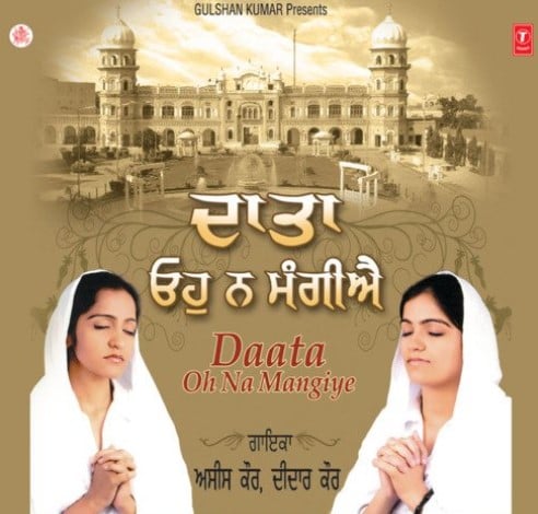 Deedar Kaur on the poster of the music album 