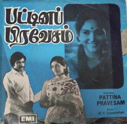 Delhi Ganesh on the poster of the film Pattina Pravesam