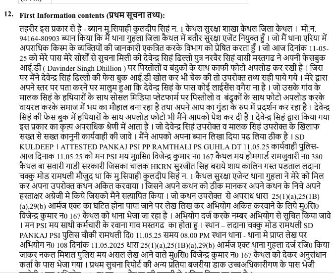 Details mentioned in the FIR against Devendra Singh Dhillon