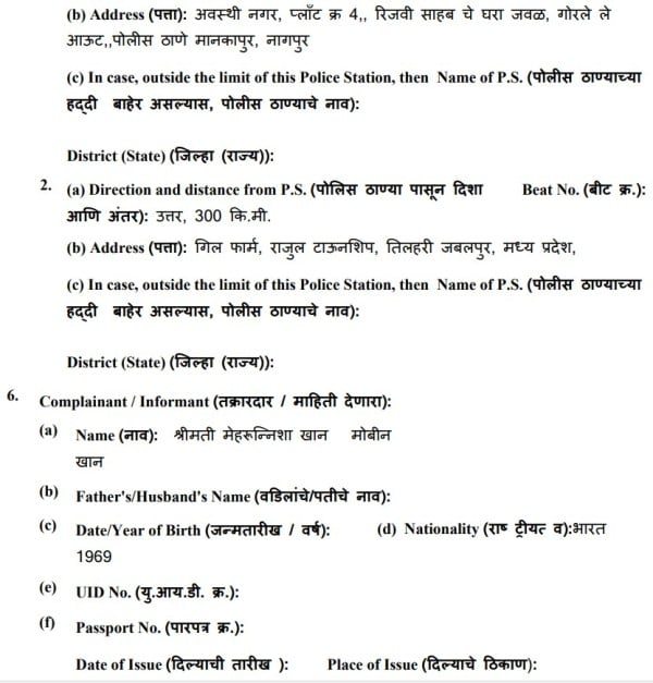 FIR registered by Sana Khan