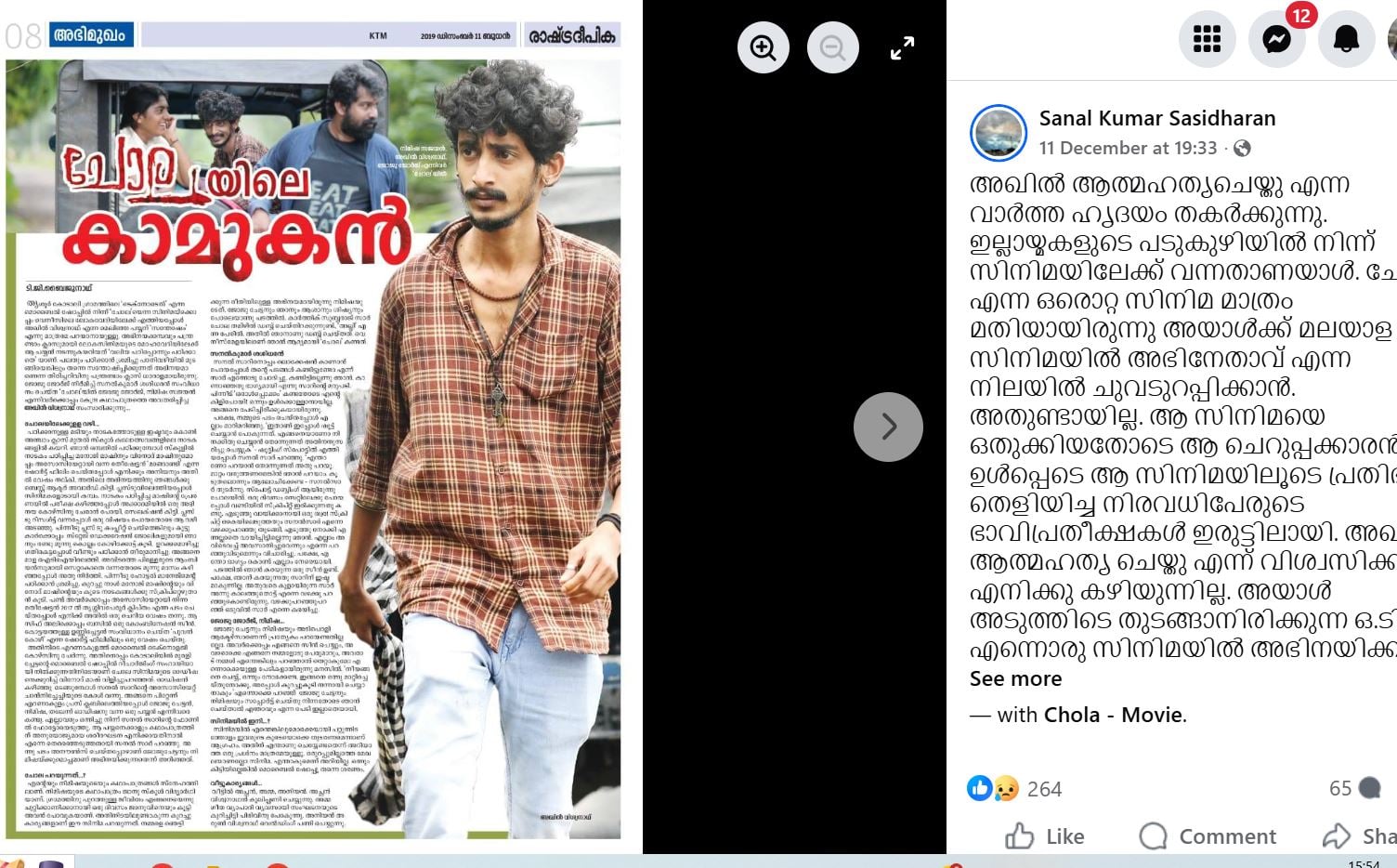 Facebook post shared by director Sanal Kumar Sasidharan after the death news of Akhil Vishwanath