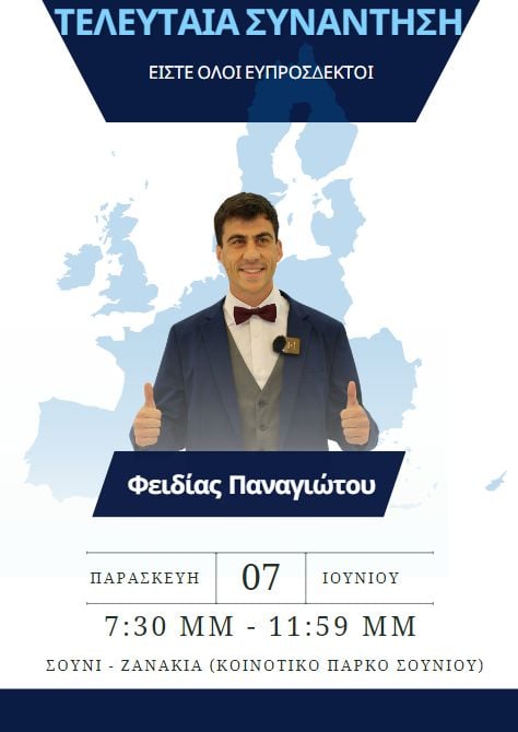 Fidias Panayiotou election campaign poster