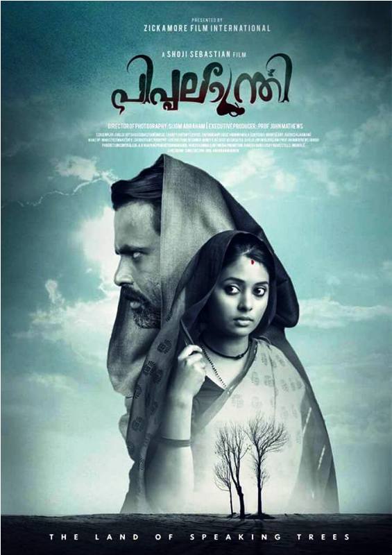 Film on the Story of Piplantri