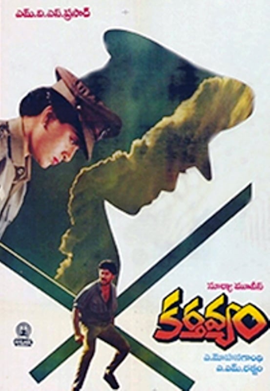 Film poster of Karthavyam (1990)