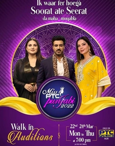 Gavie Chahal as judge in Miss PTC Punjabi