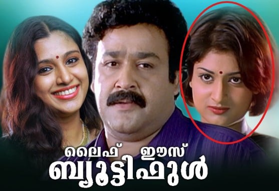 Geethu Mohandas on the poster of the film Life is Beautiful