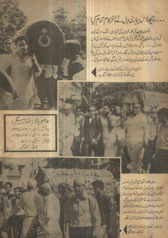 Glimpses from Madhubala