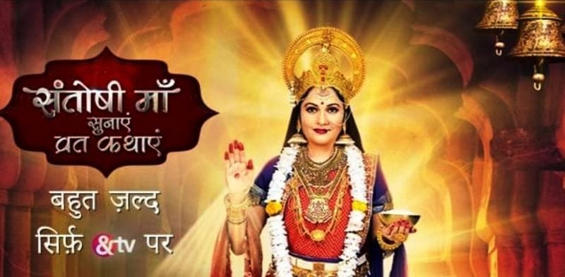 Gracy Singh as Santoshi Maa