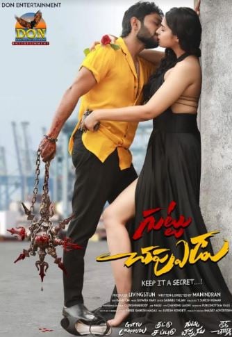 Guttu Chappudu Film Poster