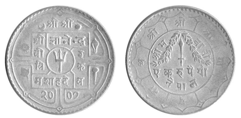 Gyanendra Shah named coin during his first reign (1950)