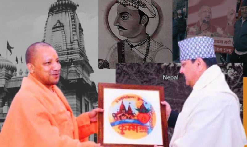Gyanendra Shah with Indian politician Yogi Adityanath