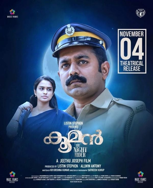 Hannah Reji Koshy as Lakshmi on the poster of the film 