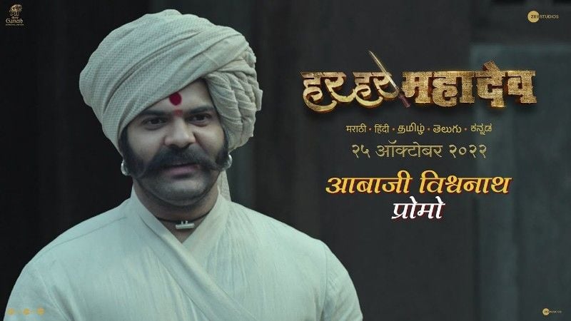 Hardeek Joshi as Abaji Vishwanath in the film Har Har Mahadev (2022)