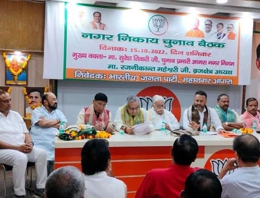 Hardwar Dubey during a party meeting in Agra