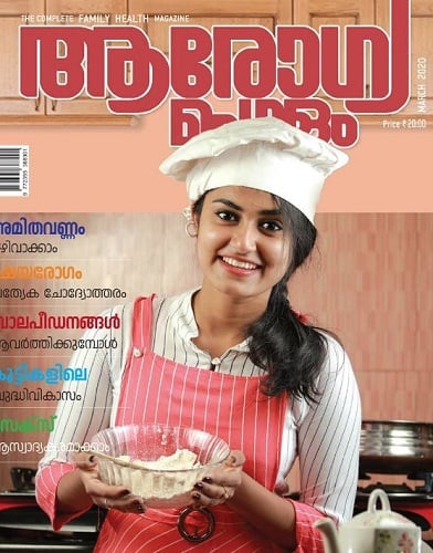 Haritha G. Nair featured on magazine cover