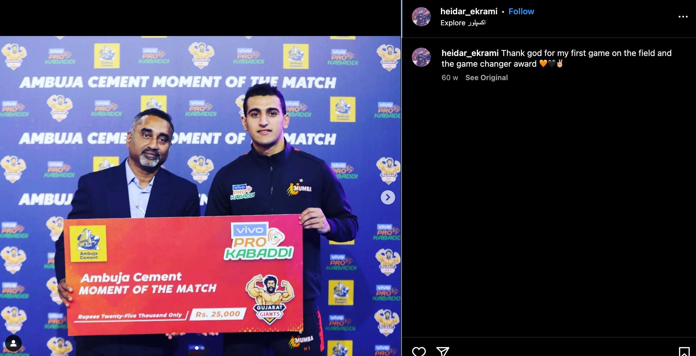 Heidar Ali Ekrami with his 