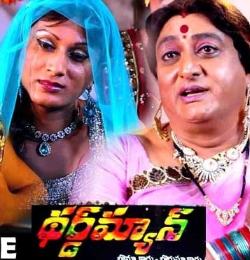 Himangi Panchal (blue) on the poster of the film Third Man