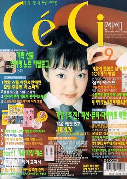 Im Soo-jung on the cover of Ceci