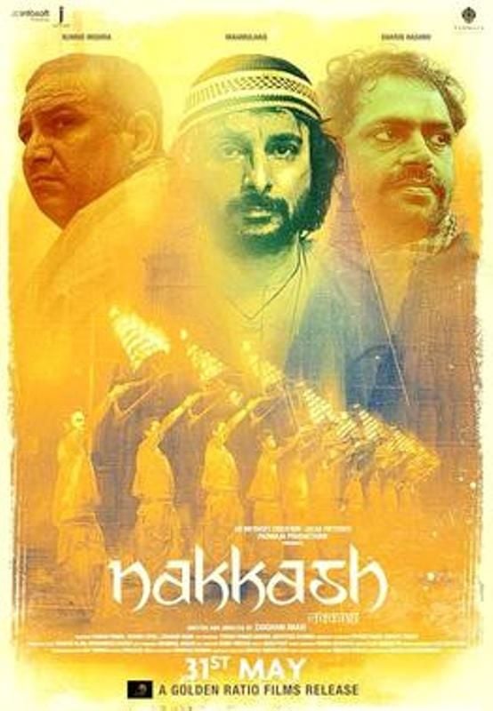 Inaamulhaq (center) in the poster of the film 