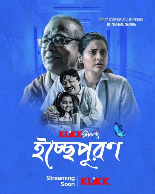 Indrakshi Dey on the poster of the short film Icche Puron (2024)