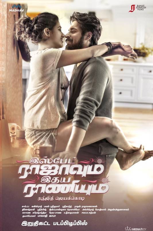Ispade Rajavum Idhaya Raniyum movie