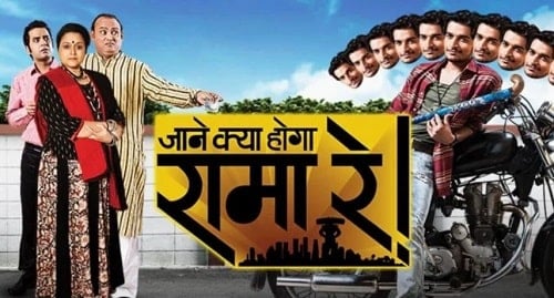 Jaane Kya Hoga Rama Re