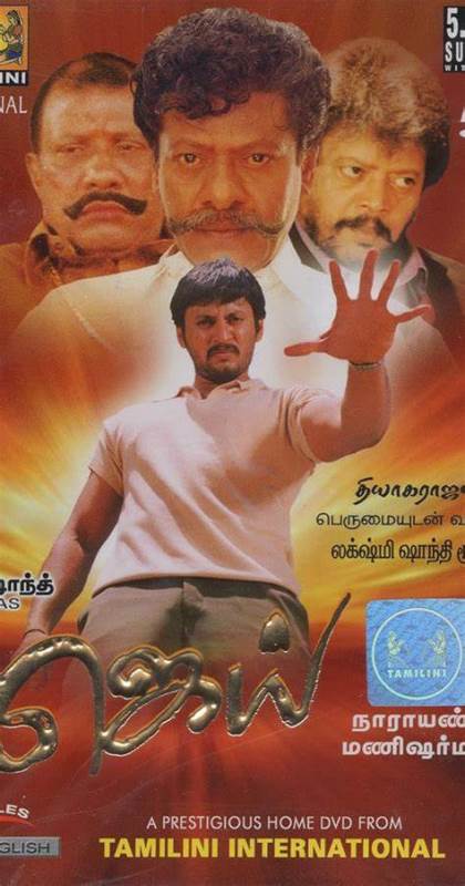 Jai (2004) Tamil film poster