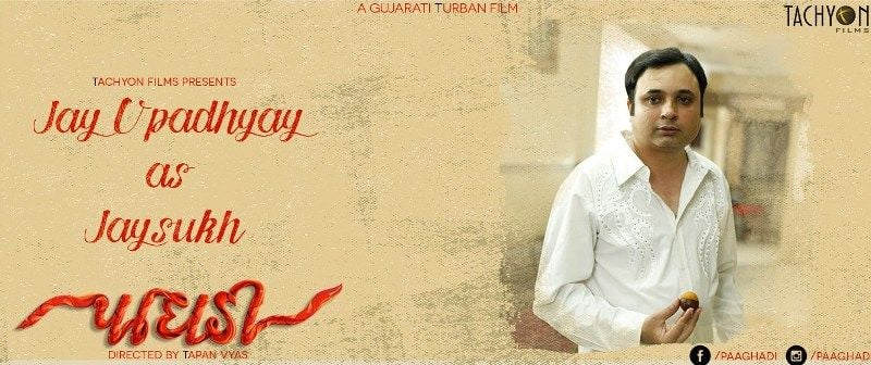 Jay Upadhyay in the Gujarati film 