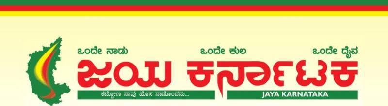 Jaya Karnataka