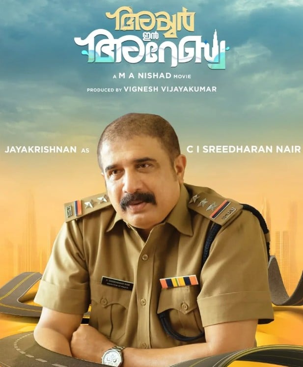 Jayakrishnan on the poster of the film Iyer in Arabia (2024)