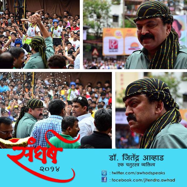 Jitendra Awhad during Dahi Handi festival